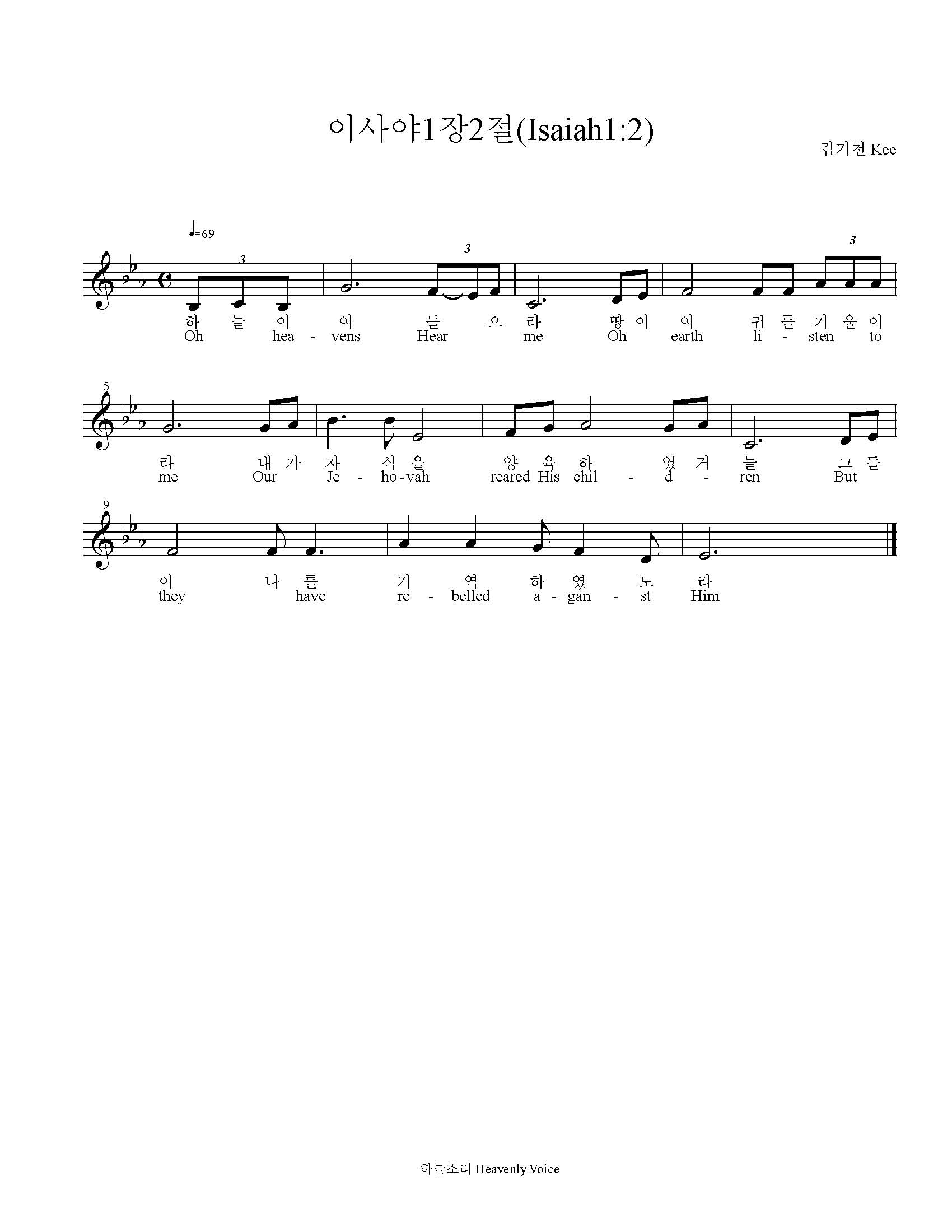 이사야 2절(Isaiahl:2) 묵상음악